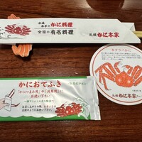 札幌かに本家 名古屋駅前店 - 