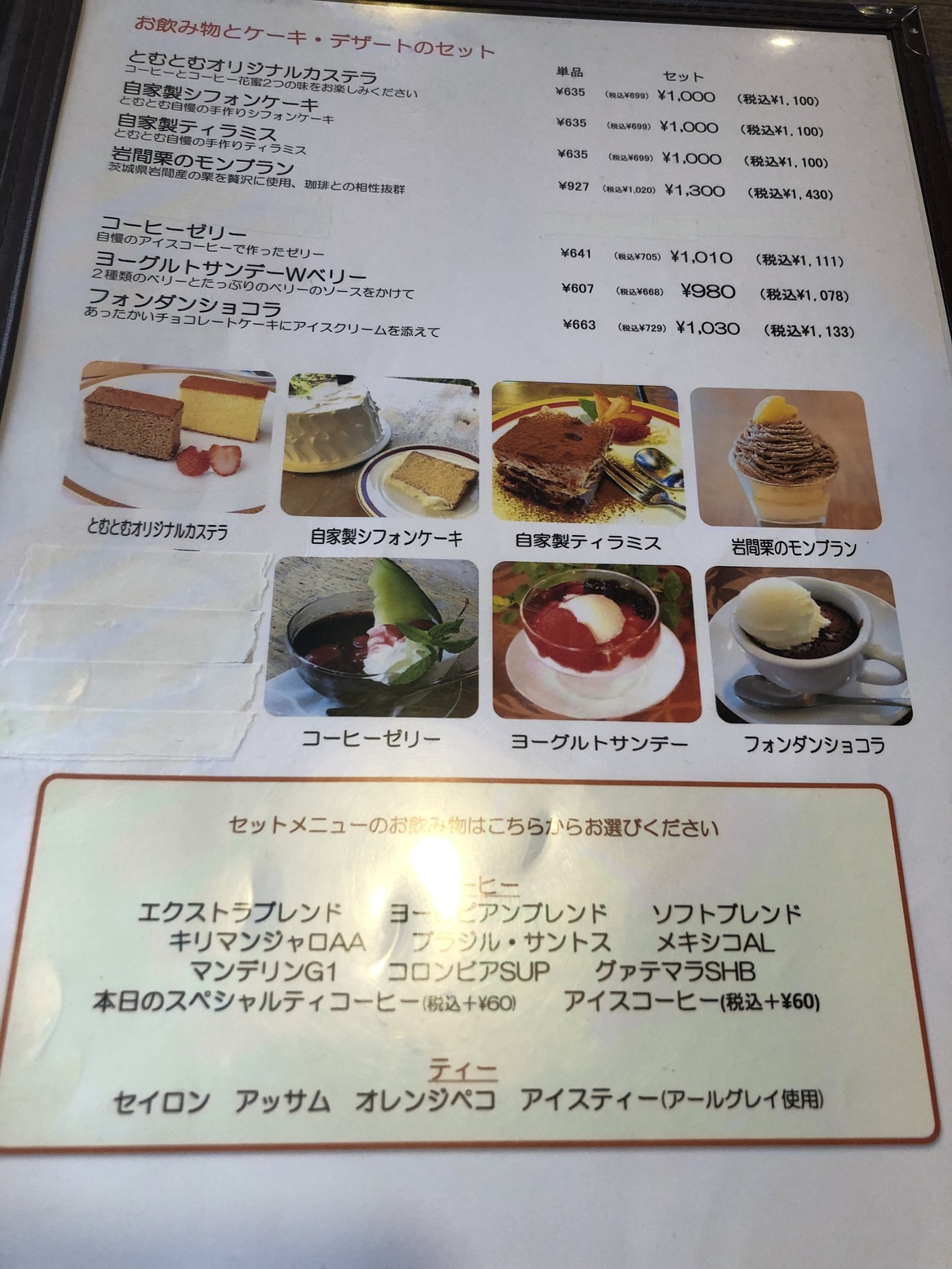 とむとむページ とむとむ 龍ヶ崎店 - 竜ケ崎/カフェ | 食べログ