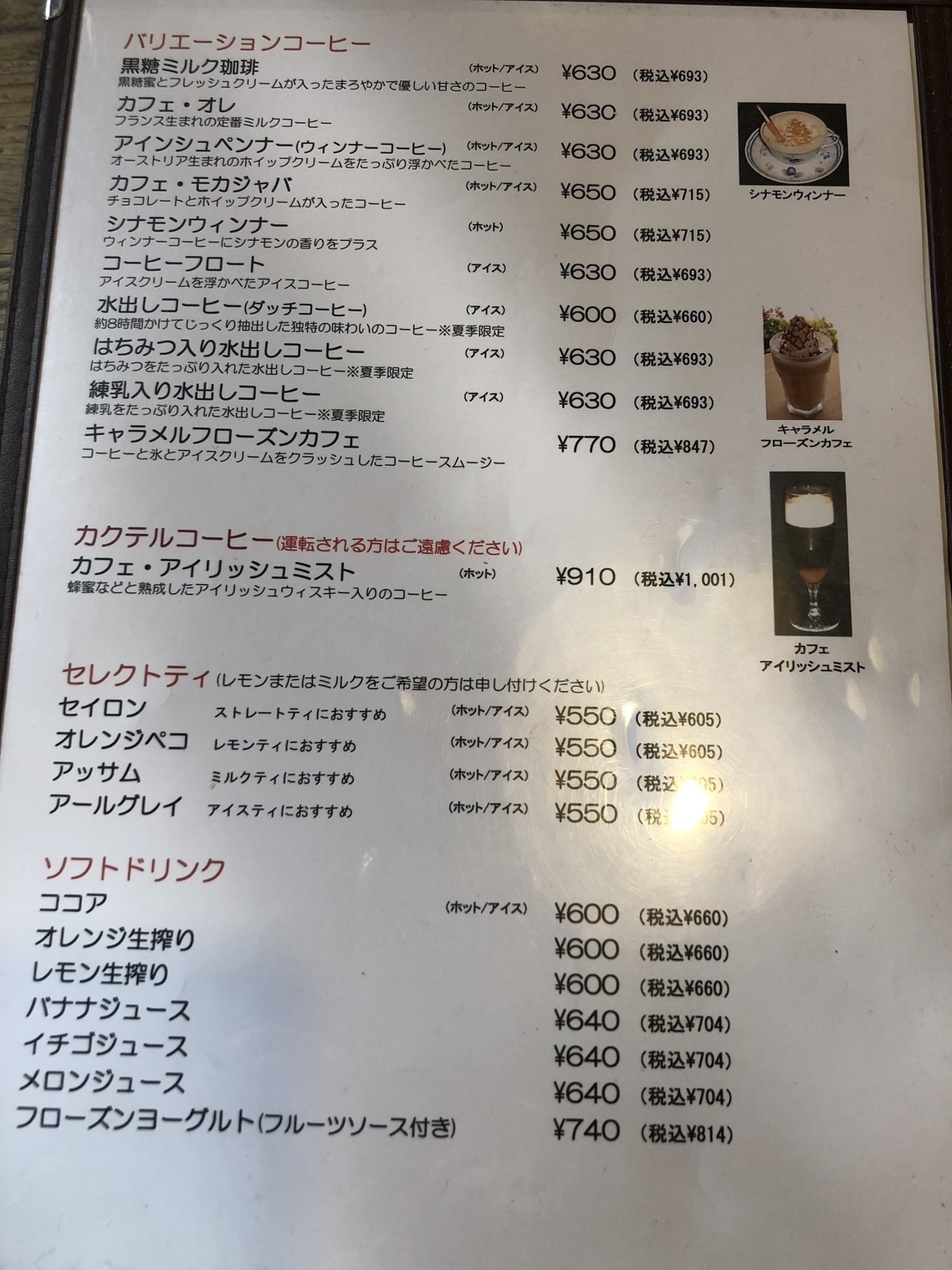メニュー写真 : コーヒーハウス とむとむ 利根町店 - 布佐/カフェ