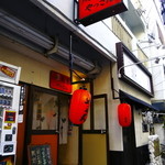 焼鳥屋やっさん - 