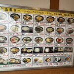 牧のうどん - 入口付近メニュー