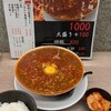 麺時 しゅき