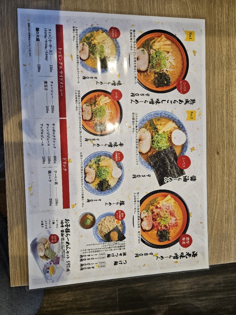 虎鉄ページ メニュー写真 : 麺や 虎鉄 千歳店 - 千歳/ラーメン | 食べログ