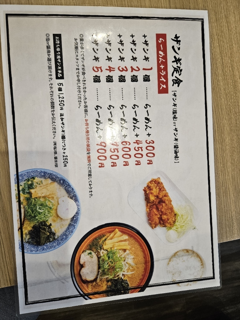 虎鉄ページ メニュー写真 : 麺や 虎鉄 千歳店 - 千歳/ラーメン | 食べログ