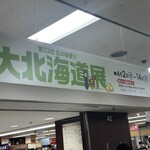 札幌らーめん輝風 - 