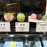 御菓子所 高木 - 