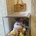 麺闘庵 - 入口前