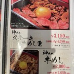 神戸牛　黒澤 - 