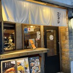 酒場とフライ ニコジ - 