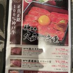 神戸牛　黒澤 - 