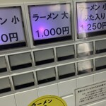 ラーメン二郎 - 