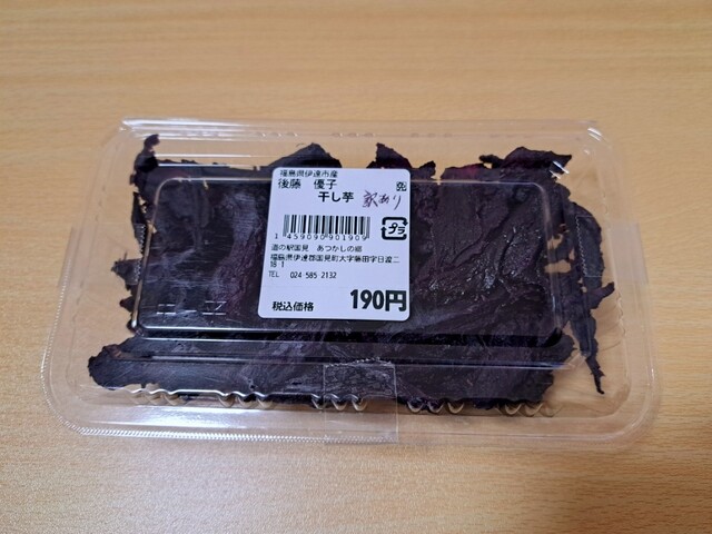 道の駅 国見 あつかしの郷 - 藤田（道の駅）の写真