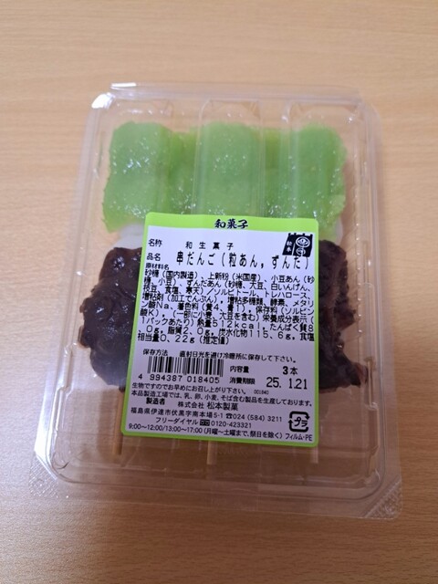 道の駅 国見 あつかしの郷 - 藤田（道の駅）の写真