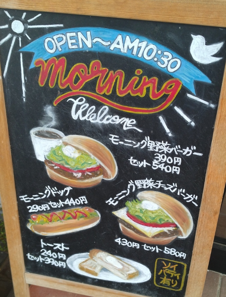 メニュー写真 : モスバーガー 稲沢アクロスプラザ店 - 奥田