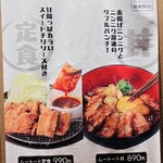 松のや 少路店 - 