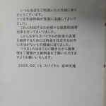 スパイラル - 料金改定