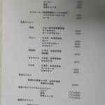 スパイラル - メニュー