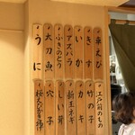 日本橋 蕎ノ字 - 