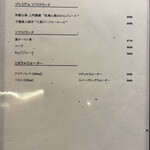 鮨 銀座おのでら 弟 - ドリンクメニュー3