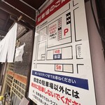 中華そば 華丸 - 