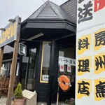 魚料理専門店 わかせい - 