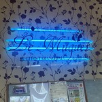 光と風の菓子工房 アトリエ ル・ミュゲ - 店内はナチュラルな感じ