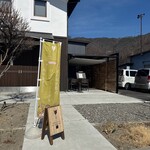 Cave a vin de Yunohara - 