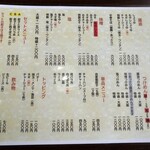 麺匠 大黒 - 新メニュー その1^ ^