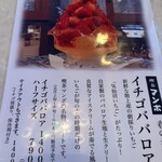 喫茶マンボ - 期待が高まります