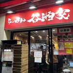 らーめん 谷瀬家 - 