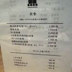 ヲサカナ食堂 - 