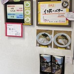 しじみ中華蕎麦 イツ花 - 