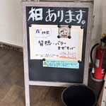 しじみ中華蕎麦 イツ花 - 