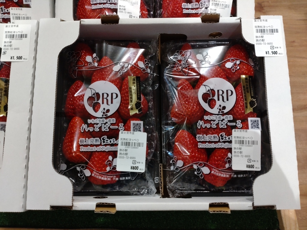 写真 : 旅の駅 kawaguchiko base あさま市場 - 河口湖/その他 | 食べログ