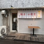 キリン - 