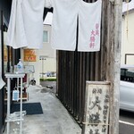 静岡　大勝軒 - 