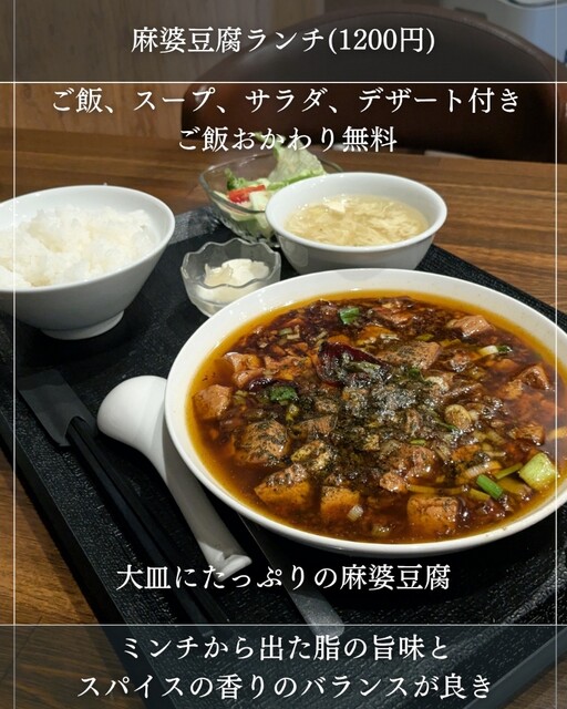 Chinese 李香 （リーシャン） - 西長堀/中華料理 | 食べログ