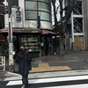 シェ・リュイ 代官山店