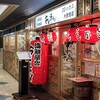 海鮮屋台 おくまん 梅田 ＤＤハウス店