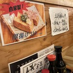 海鮮屋台 おくまん 梅田 ＤＤハウス店 - 
