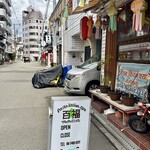 Asian kitchen cafe 百福 - 