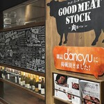 グッドミートストック - 