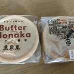 フレスコキクチ - 料理写真: