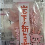 ベルク - 岩下の新生姜 199円+税！