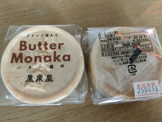 フレスコキクチ 名取増田店 &ndash; 名取のコンビニ・スーパー