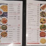 中華レストラン さんぷく - 