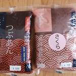 立川あん工房 - 料理写真:つぶあん(600円)　さくらあん(700円)