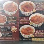 ぶた丼のとん田 - 