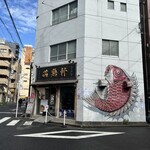 中華そば 満鶏軒 - 