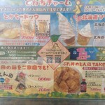 ぶた丼のとん田 - 